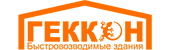 Здания Геккон